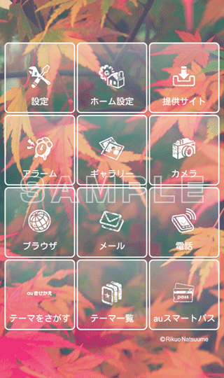 グリッドメニュー