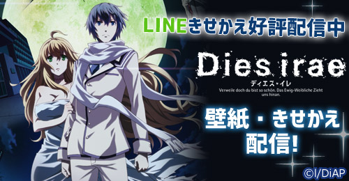 豪華版 Dies Irae Ver 2 スマホ着せ替え