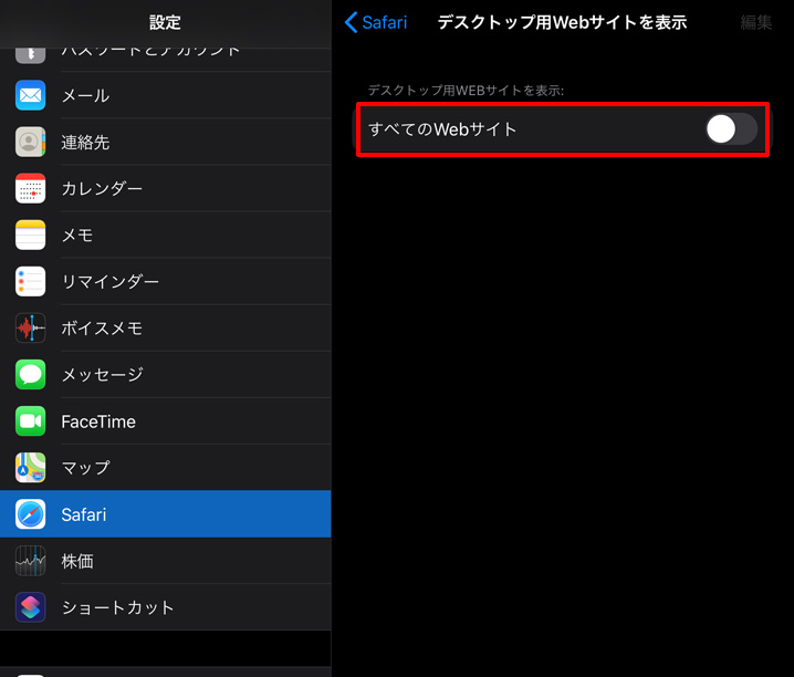 ｉｏｓ １３と ｉｐａｄｏｓをお使いのお客様へ